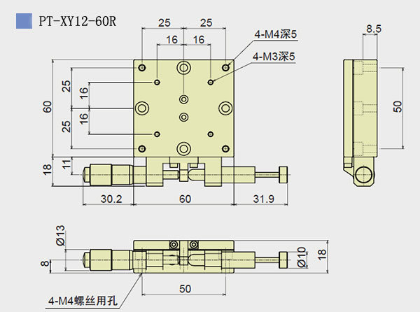 PT-XY12-60R /80R/100R/125R 手動(dòng)精密旋轉(zhuǎn)臺(tái) 位移臺(tái) 雙軸承轉(zhuǎn)盤(pán)