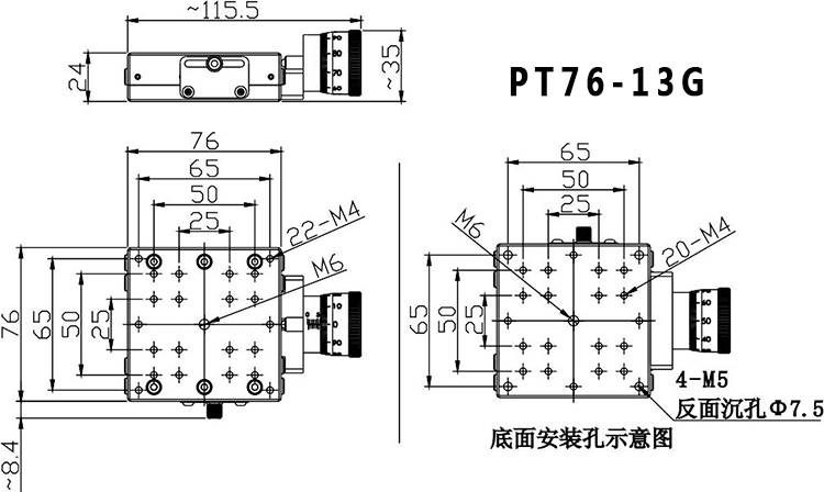 PT60-13G測微鼓調節(jié)平移臺位移臺X軸移動平臺