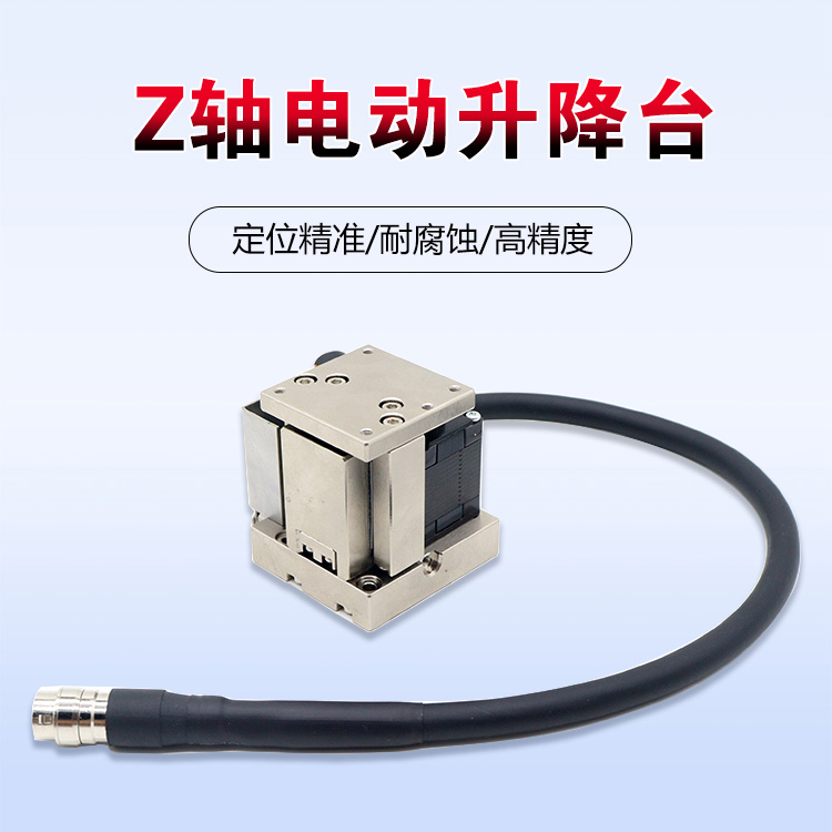 精密微調電動升降臺 不銹鋼實驗位移滑臺 高度調整臺 PT-GZ40