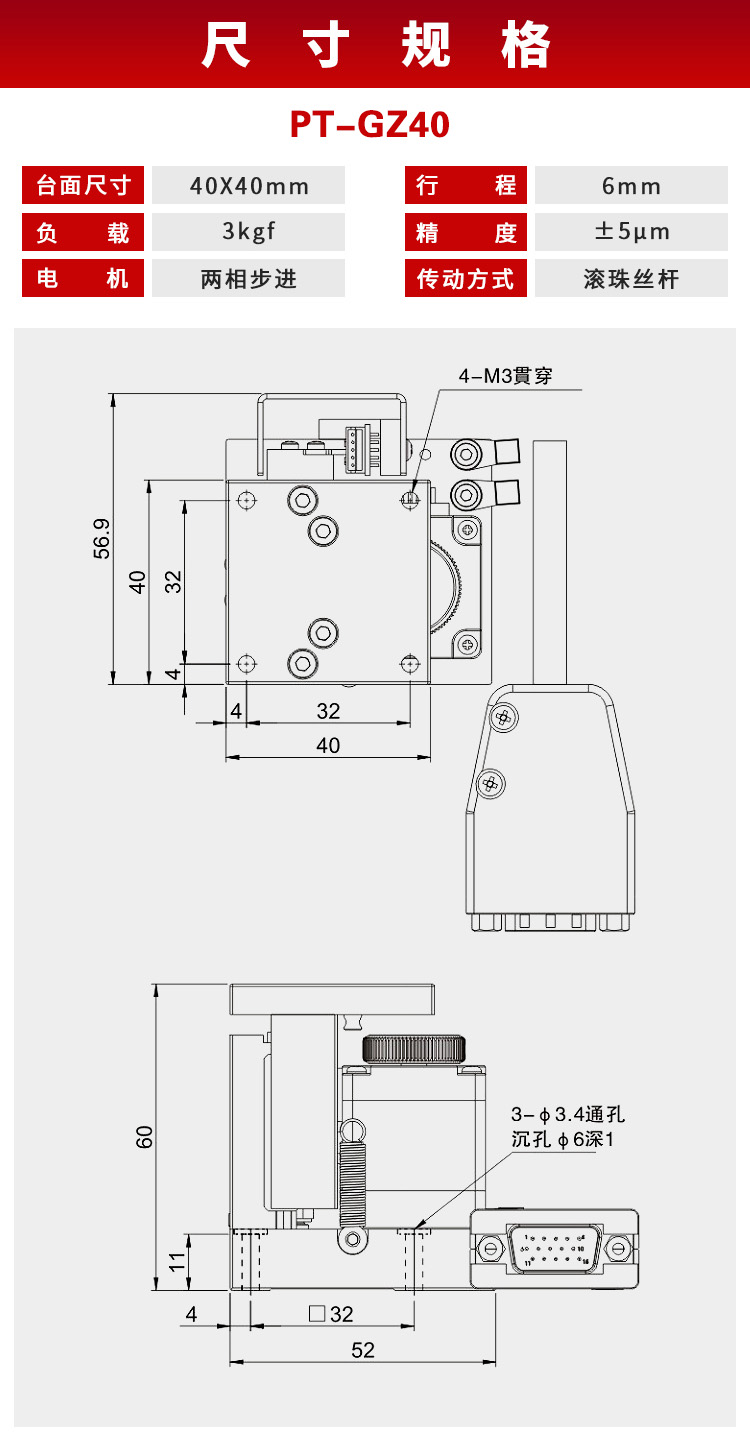 精密微調電動升降臺 不銹鋼實驗位移滑臺 高度調整臺 PT-GZ40