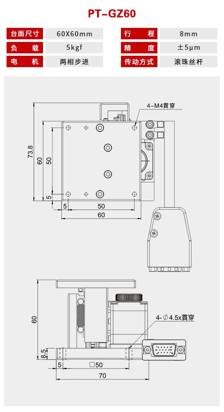 精密微調電動升降臺 不銹鋼實驗位移滑臺 高度調整臺 PT-GZ40
