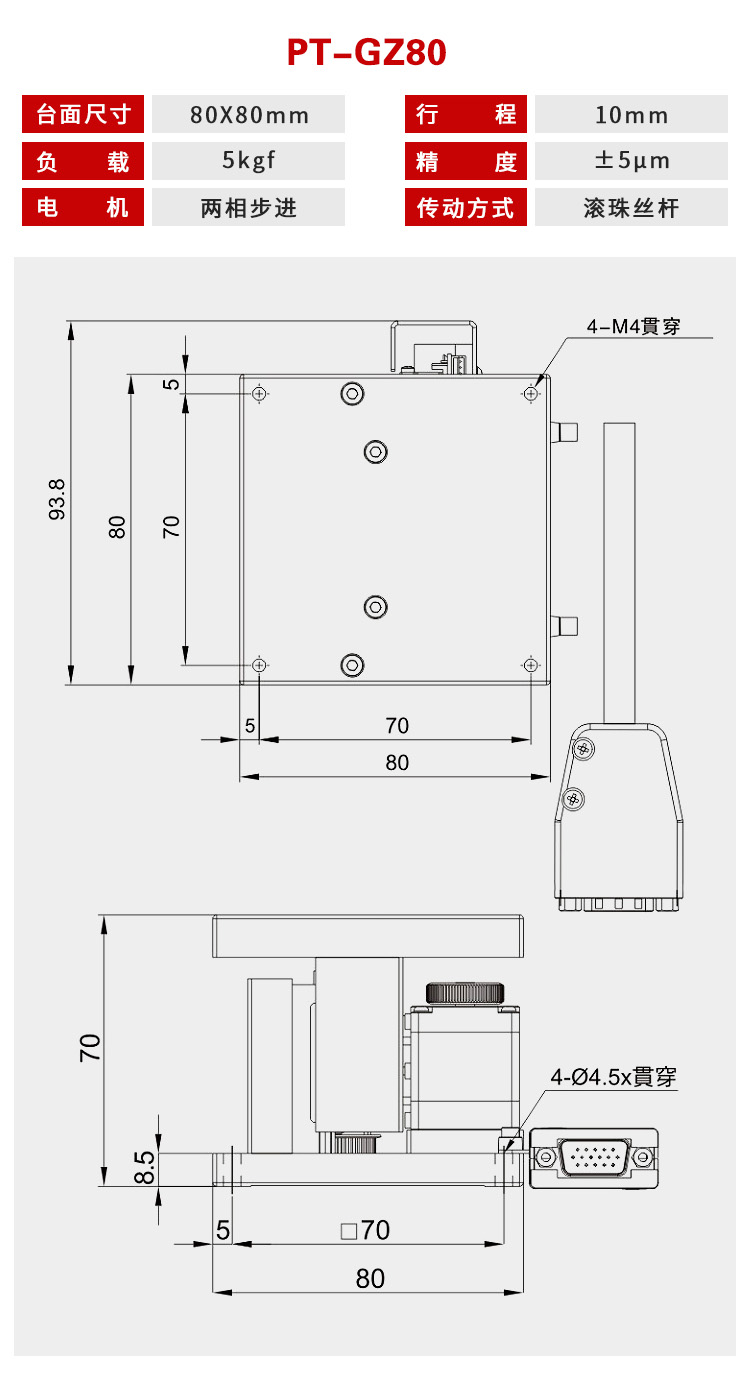 精密微調電動升降臺 不銹鋼實驗位移滑臺 高度調整臺 PT-GZ40