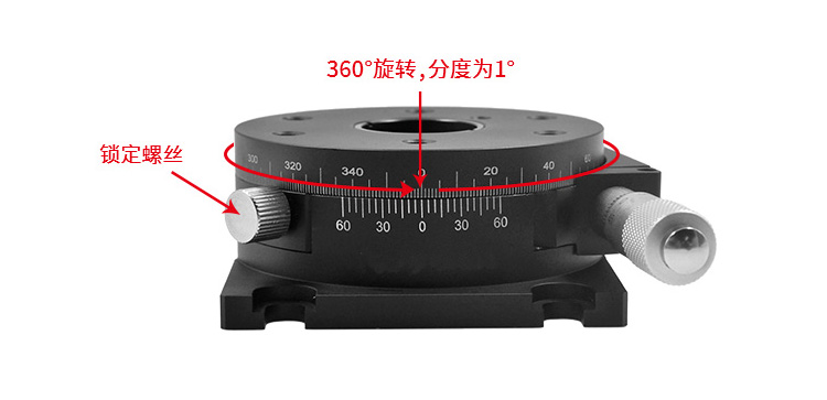 360度手動旋轉(zhuǎn)臺R軸微調(diào)移動平臺光學(xué)實驗配件 PT-SD81