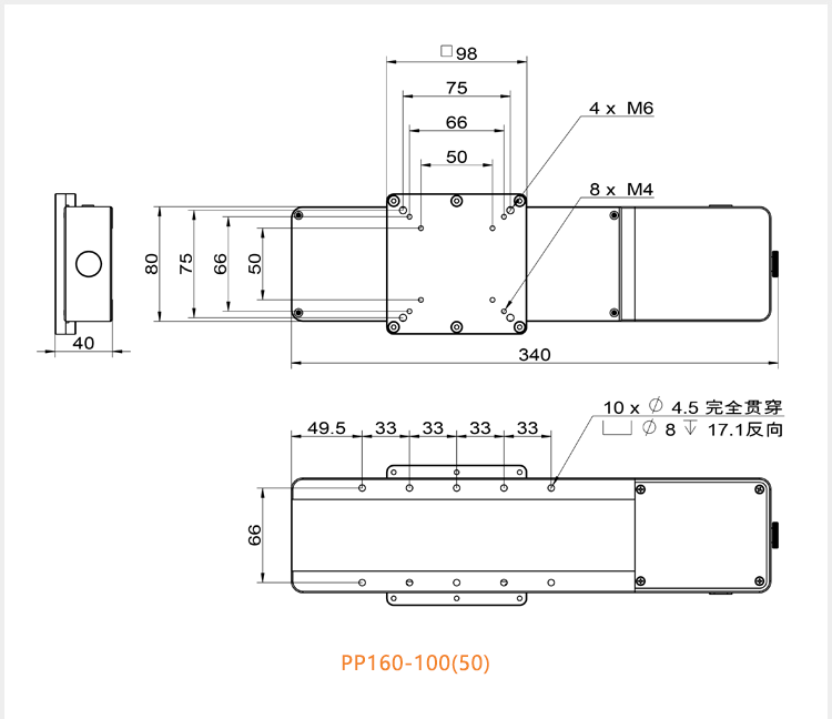PP160系列電動平移臺高強(qiáng)度航空鋁材位移滑臺