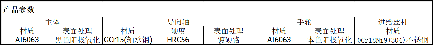 派迪威PT80手動平移臺 滑臺 位移臺 升降臺 進給絲桿滑臺