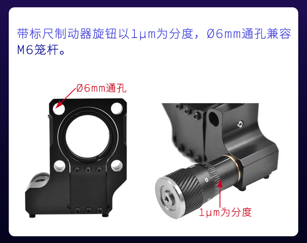 物鏡安裝架Z軸平移安裝座平移臺(tái)位移單軸鏡架 PT-SD87