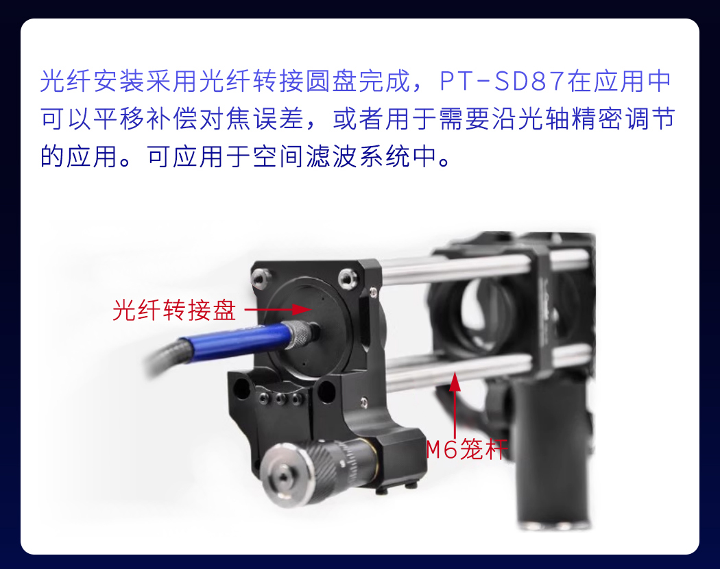物鏡安裝架Z軸平移安裝座平移臺(tái)位移單軸鏡架 PT-SD87