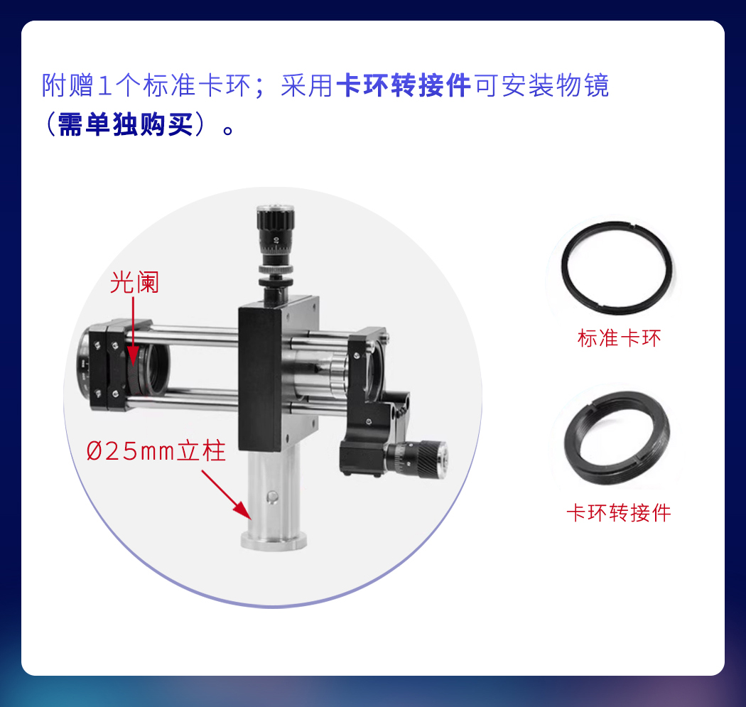 物鏡安裝架Z軸平移安裝座平移臺(tái)位移單軸鏡架 PT-SD87