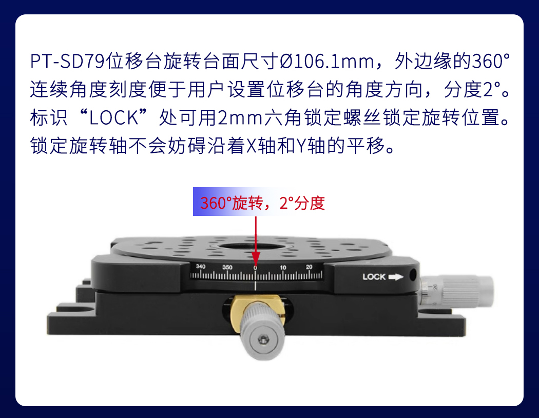 雙軸線性位移臺XY軸平移臺手動精調(diào)光學(xué)實驗滑臺 PT-SD79/SD80
