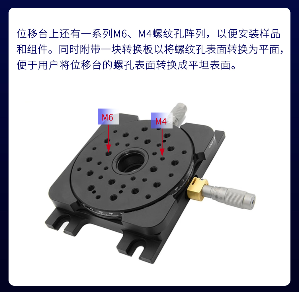 雙軸線性位移臺XY軸平移臺手動精調(diào)光學(xué)實驗滑臺 PT-SD79/SD80